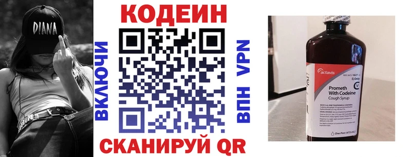 Кодеиновый сироп Lean напиток Lean (лин)  Хадыженск 