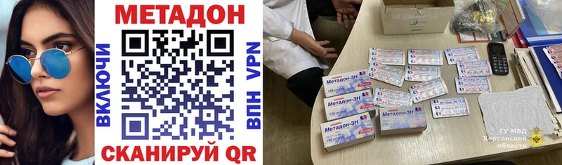 Метадон кристалл  darknet как зайти  Хадыженск  наркота 